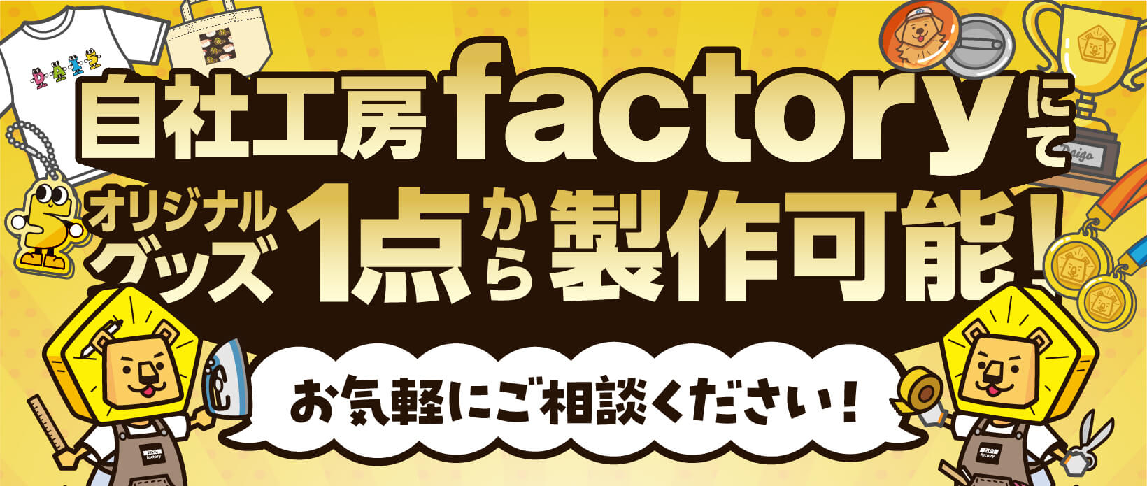 第五企画factory