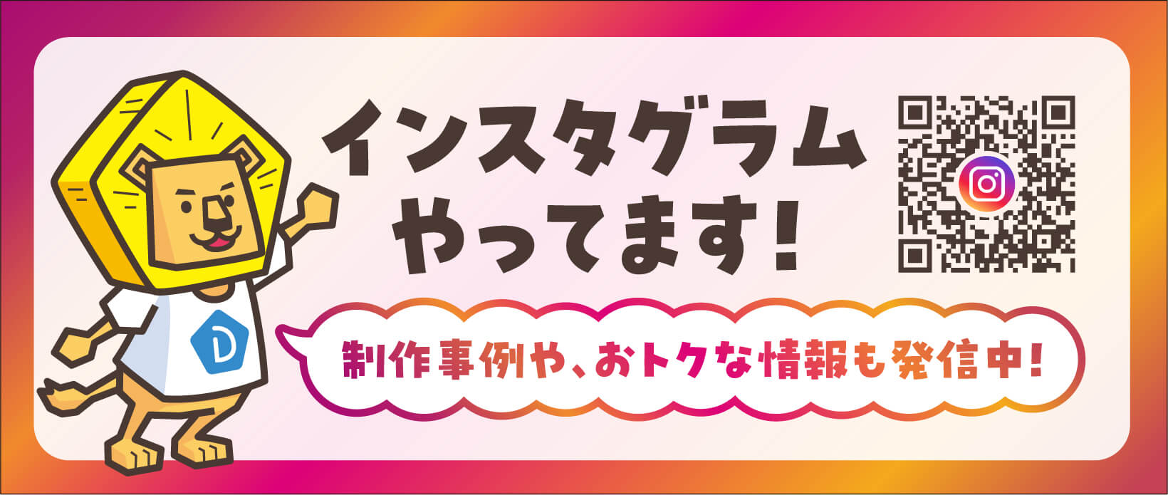 インスタグラム