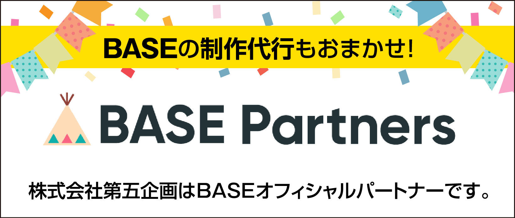 BASE-Partnersです。